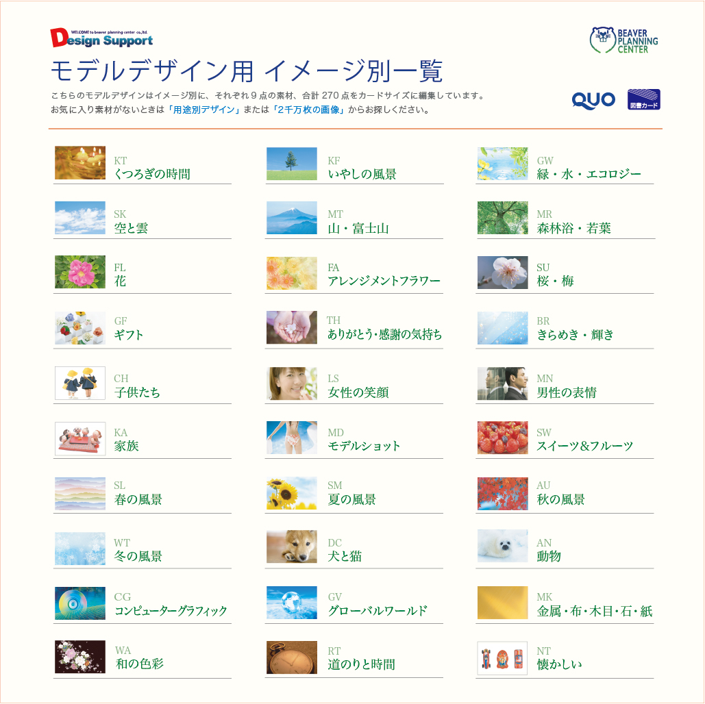 タイトル